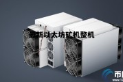 2021年以太坊矿机配置多少钱 最新以太坊矿机整机