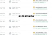 法币怎么买usdt 用法币怎样买入以太坊