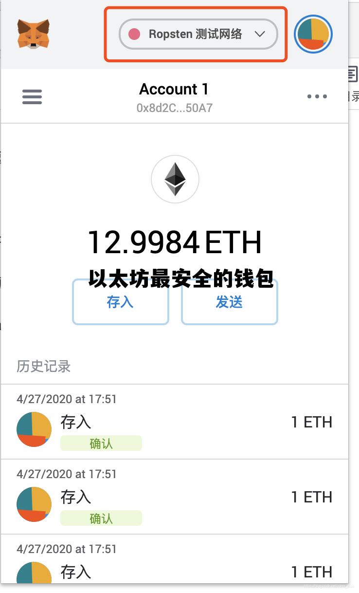 以太坊钱包官网app 以太坊最安全的钱包