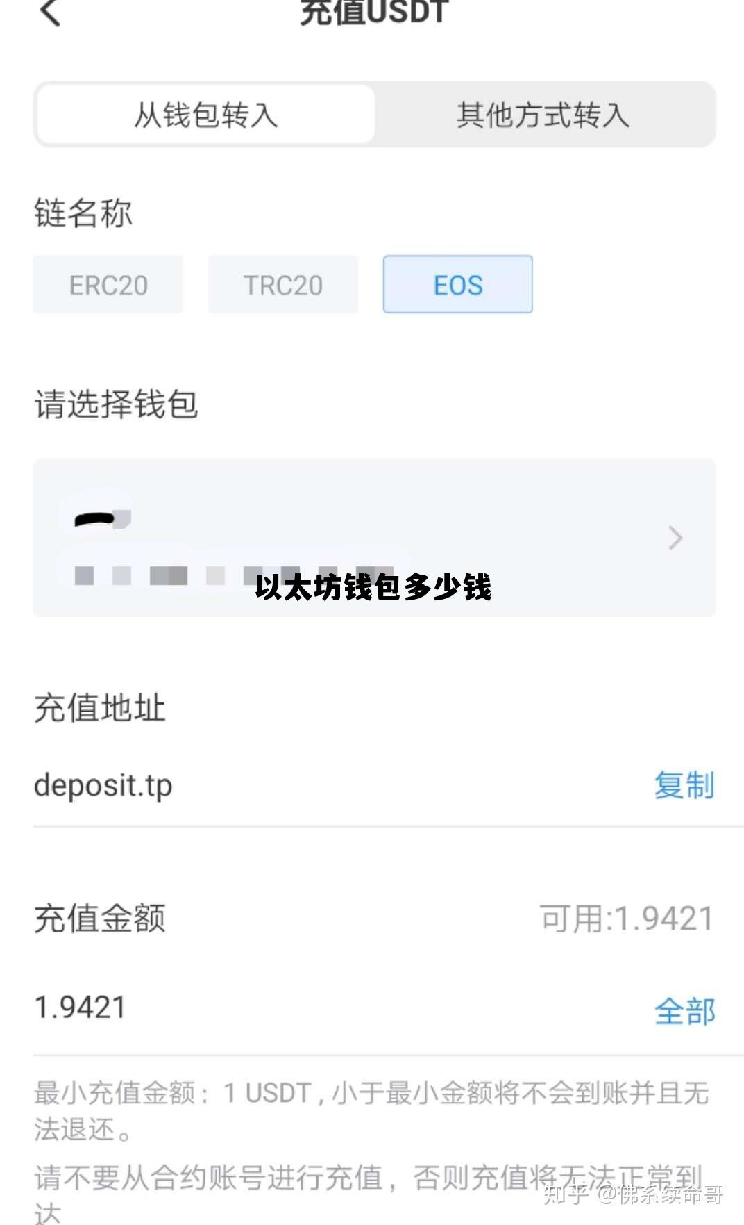 以太坊钱包多少钱一个 以太坊钱包多少钱