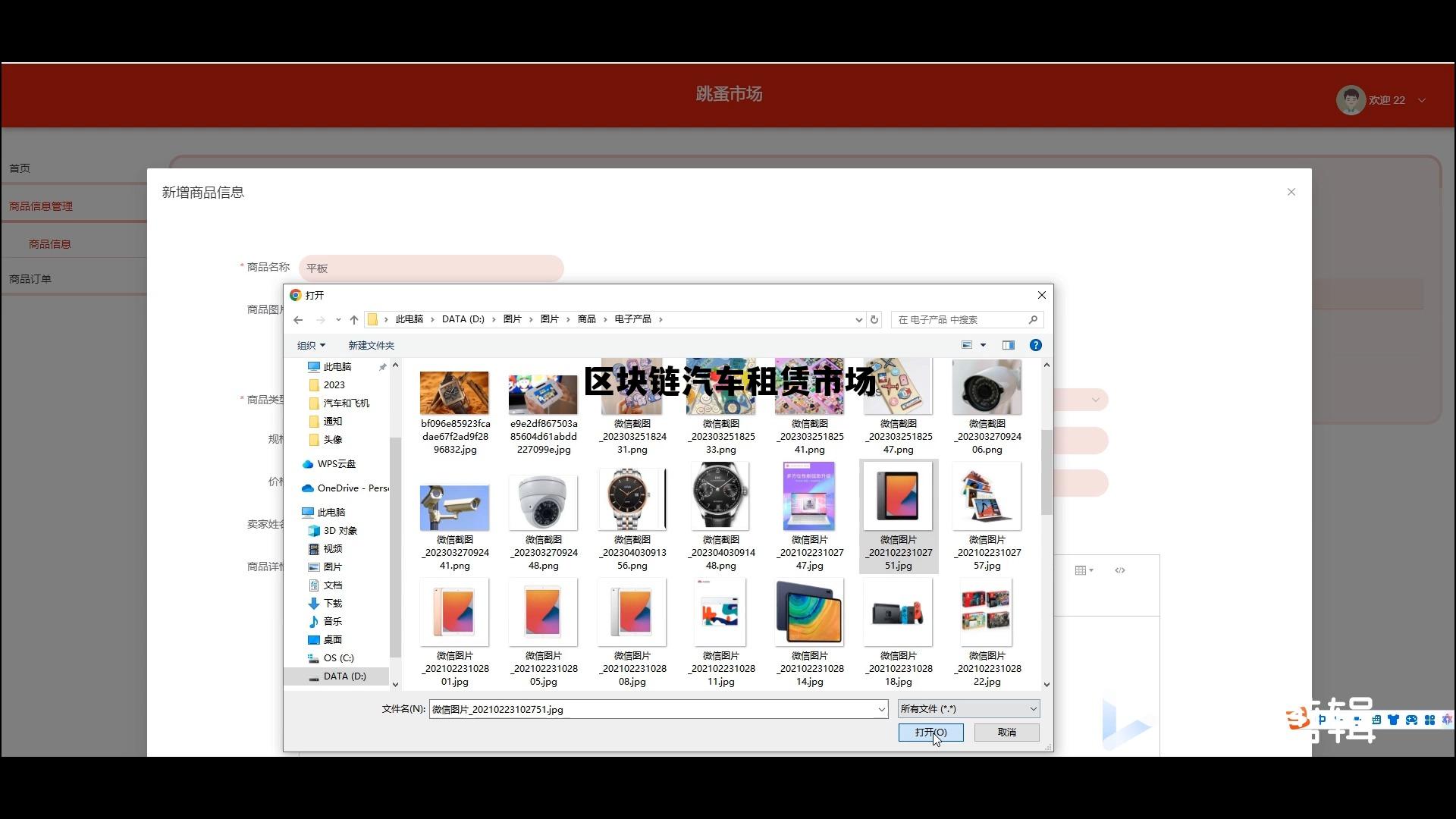 区块链汽车租赁市场分析 区块链汽车租赁市场