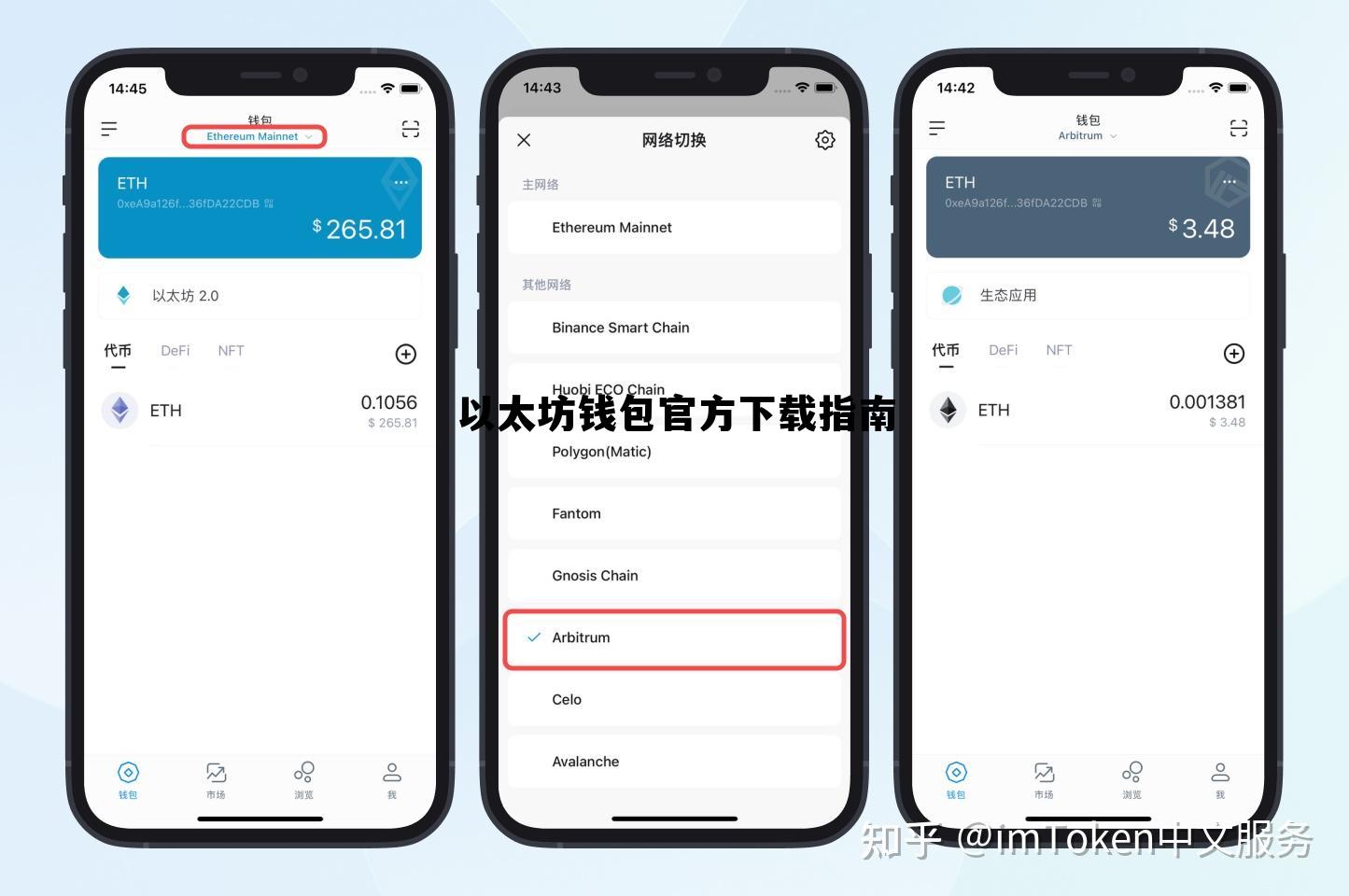 下载以太坊钱包imtoken 以太坊钱包官方下载指南