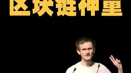 以太坊v神是哪个国家的 以太坊v神高清