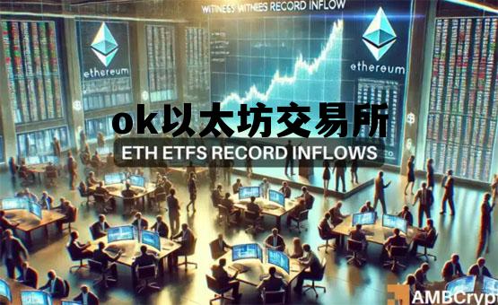 anonymous以太坊交易平台 ok以太坊交易所