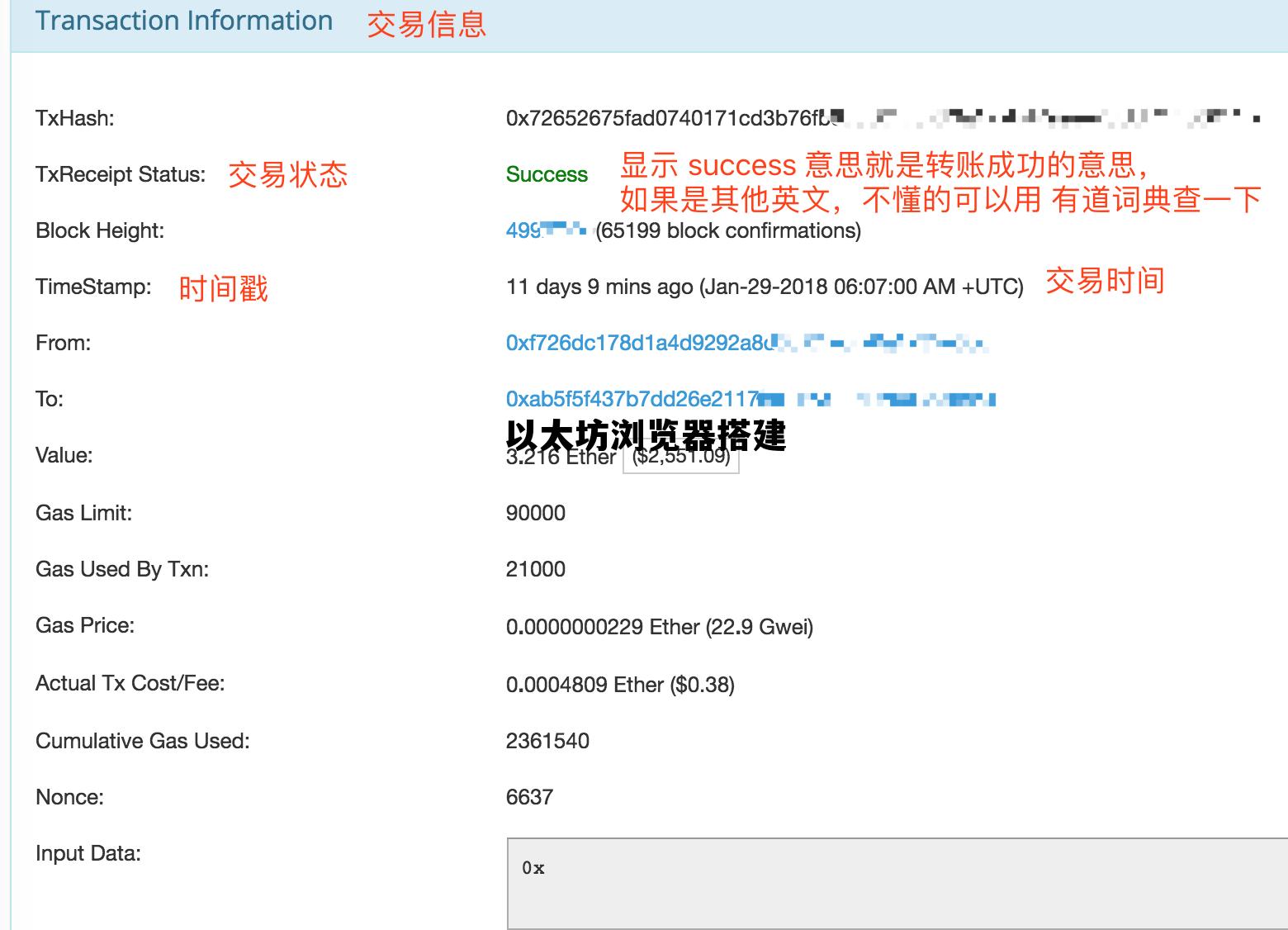 以太坊浏览器etherscanio 以太坊浏览器搭建 以太坊浏览器etherscanio 以太坊浏览器搭建