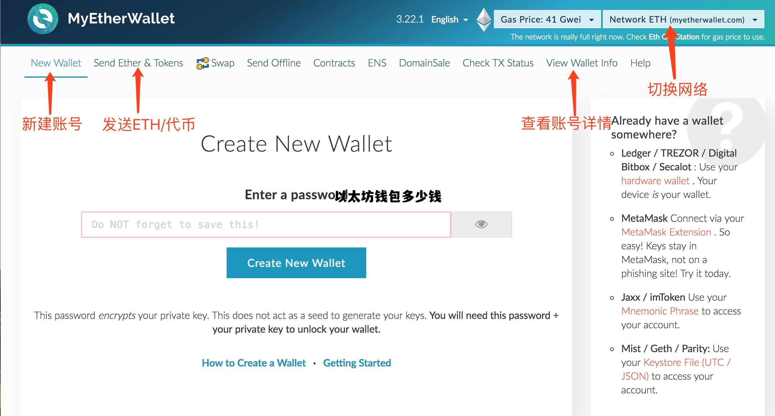 以太坊钱包使用教程 以太坊钱包多少钱