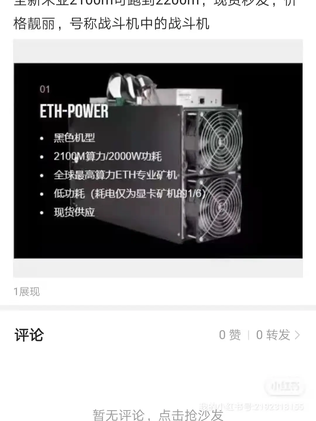 菠萝g1 mini挖以太坊 以太坊菠萝V2