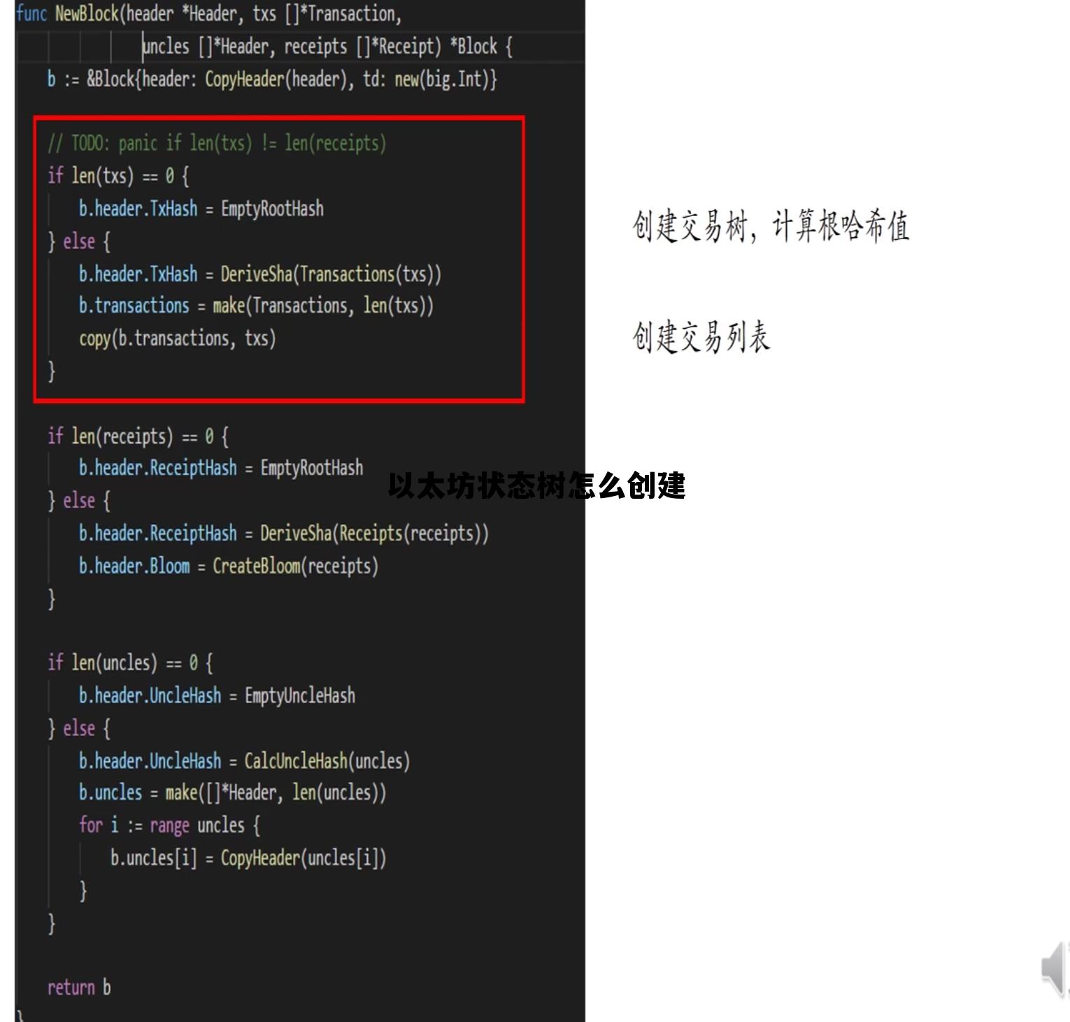 以太坊状态树怎么创建的简单介绍
