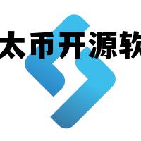 以太币开源软件有哪些 以太币开源软件