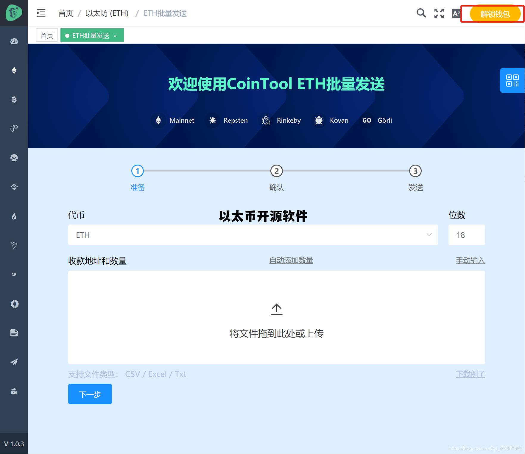以太币开源软件有哪些 以太币开源软件