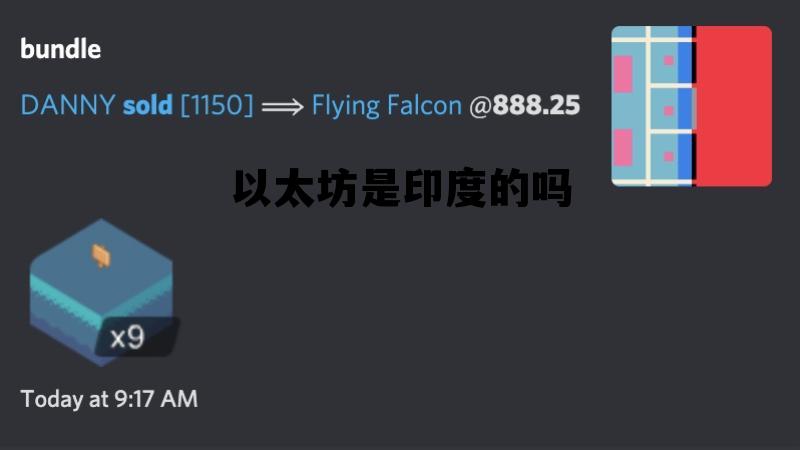 以太坊是印度的吗知乎 以太坊是印度的吗