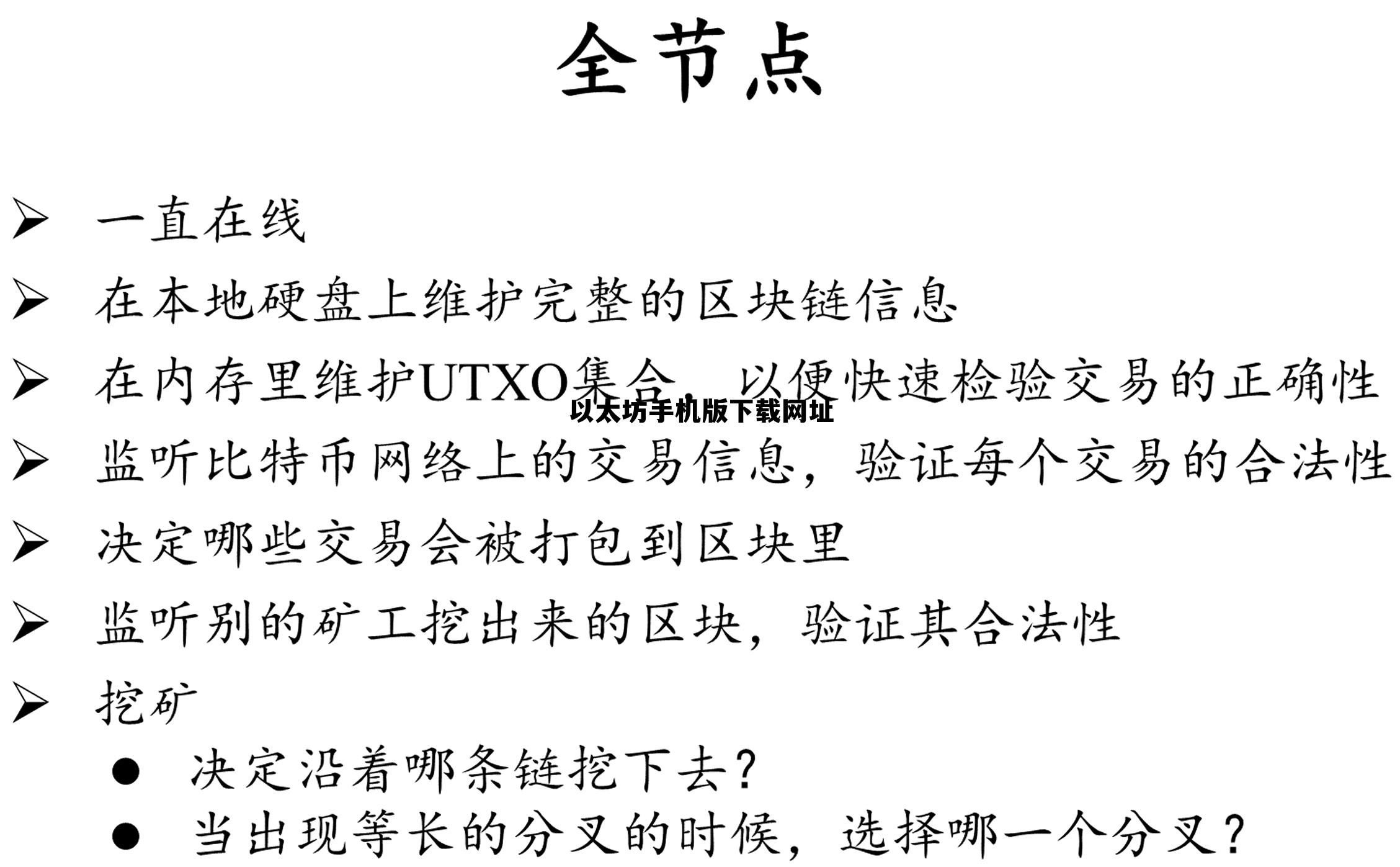 以太坊官网下载中文 以太坊手机版下载网址