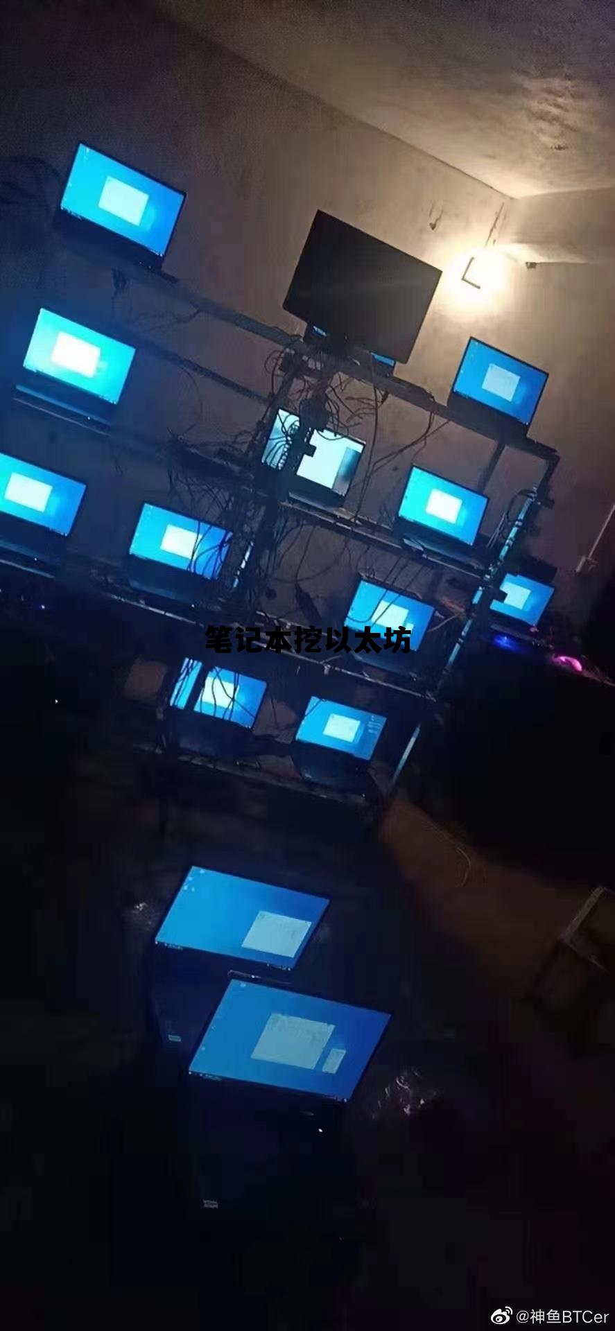 笔记本挖以太坊币 笔记本挖以太坊