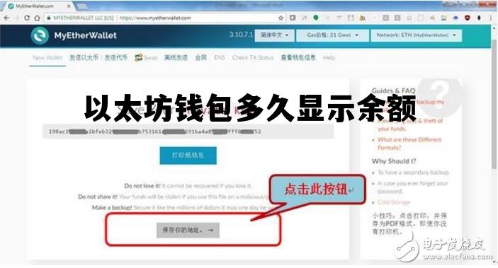 以太坊交易钱包 以太坊钱包多久显示余额