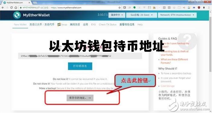 以太坊钱包持币地址查询 以太坊钱包持币地址