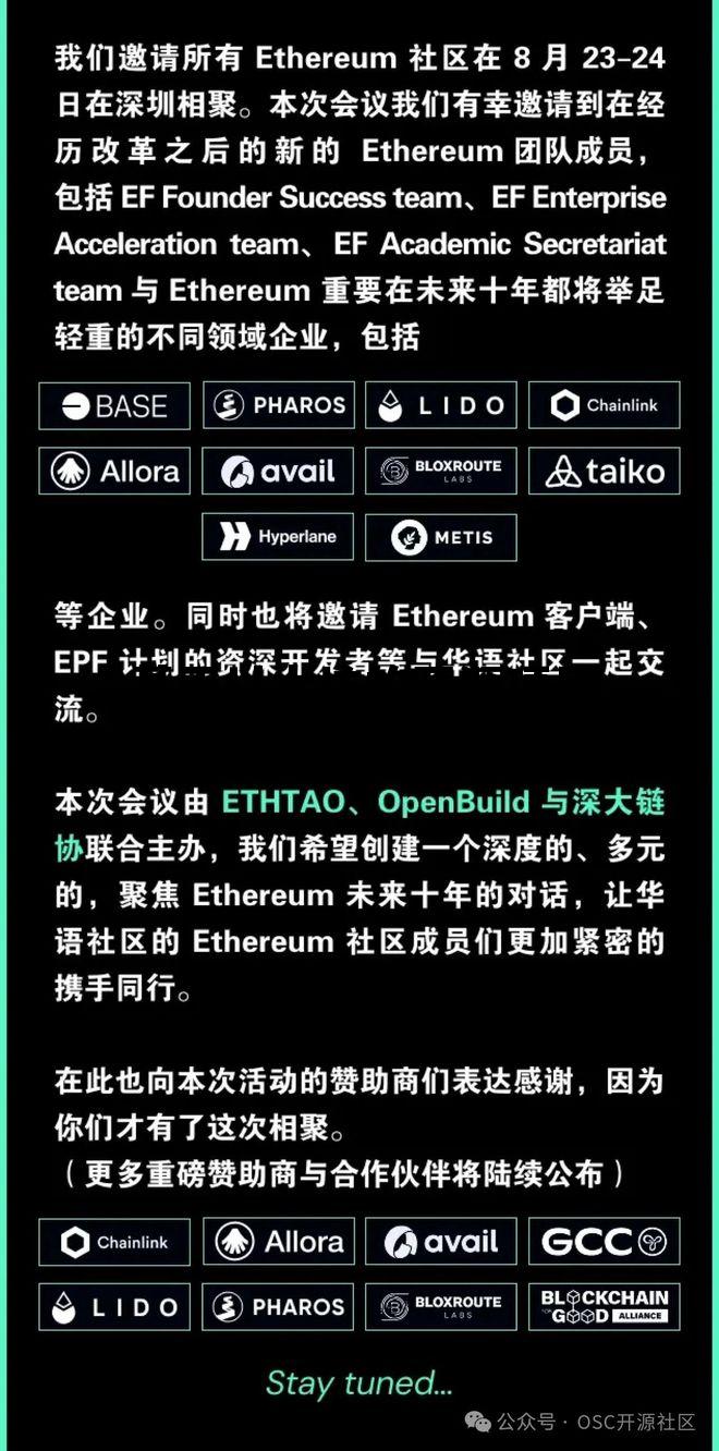 基于以太坊的开源项目是什么 基于以太坊的开源项目