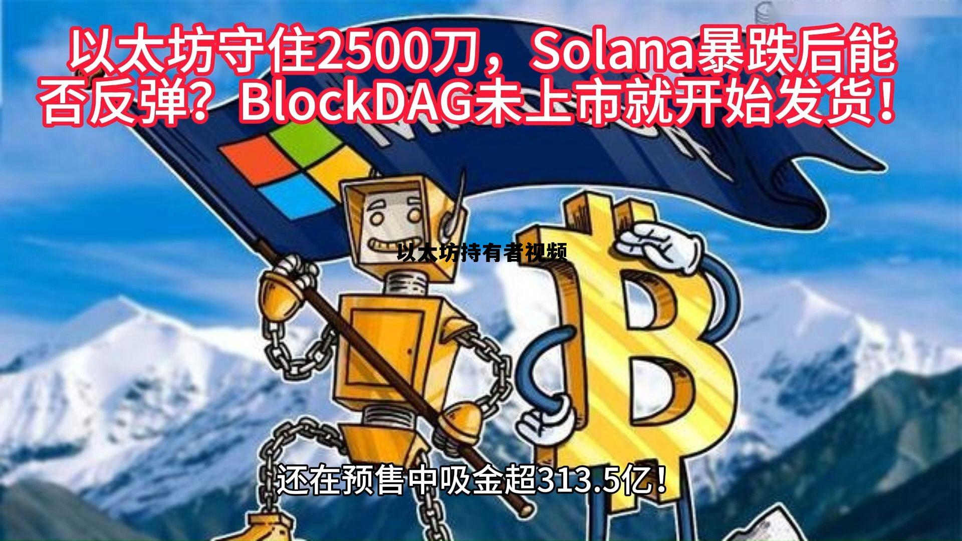 以太坊 whisper 以太坊持有者视频