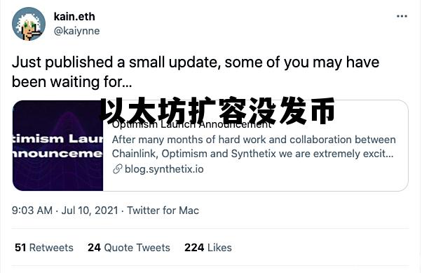 以太坊扩容方案arbitrum 以太坊扩容没发币