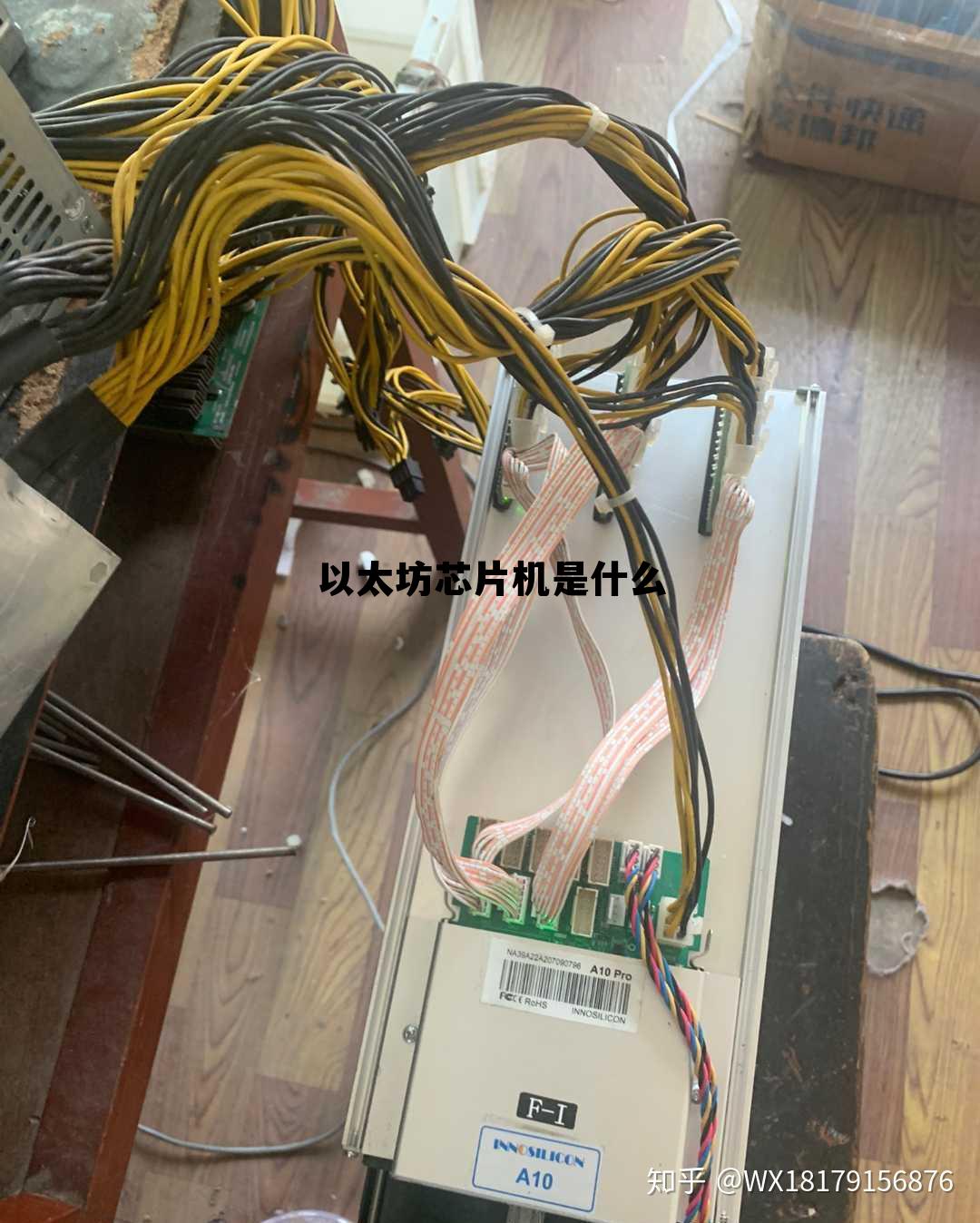 以太坊芯片挖矿 以太坊芯片机是什么 以太坊芯片挖矿 以太坊芯片机是什么