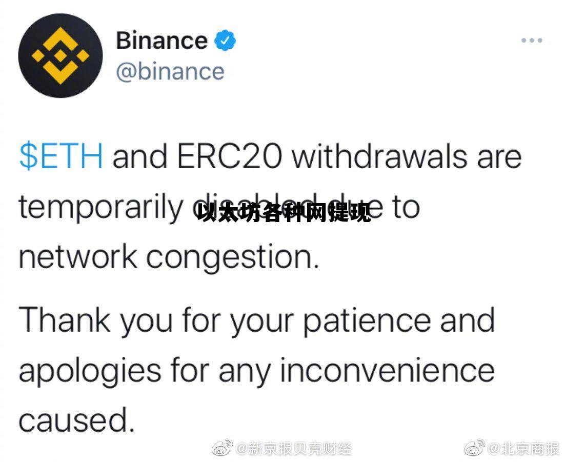 以太坊可以直接提现吗 以太坊各种网提现