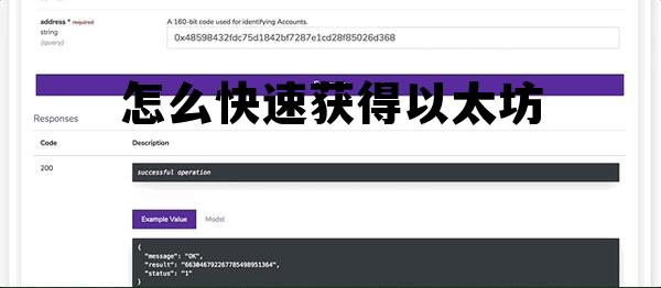 以太坊新手教程 怎么快速获得以太坊 以太坊新手教程 怎么快速获得以太坊