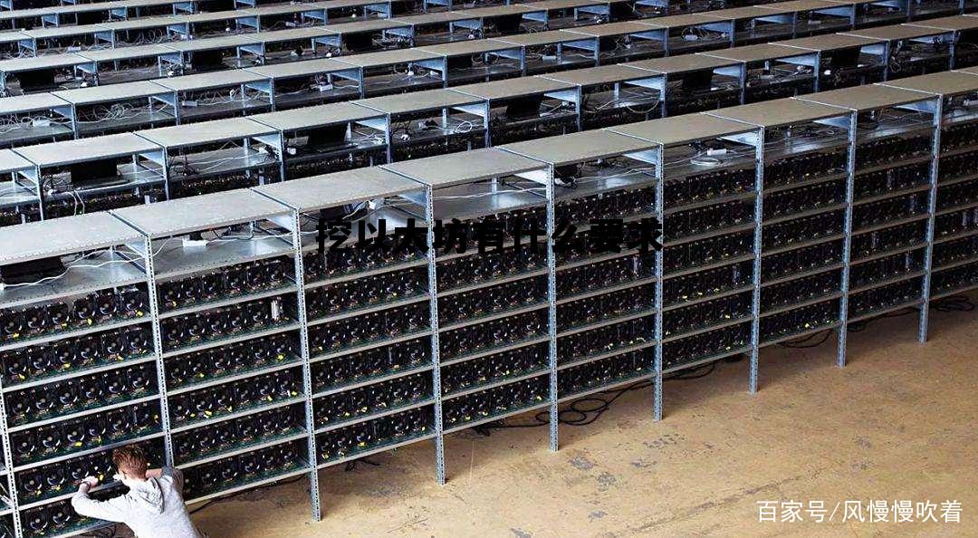 挖以太坊需要花钱吗 挖以太坊有什么要求