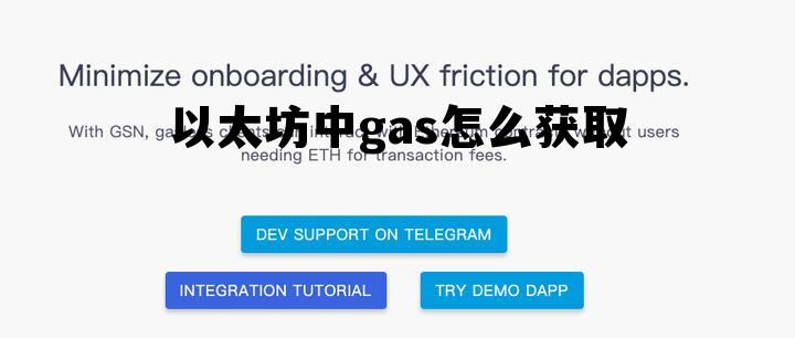 以太坊gas费用实时查询gwei 以太坊中gas怎么获取