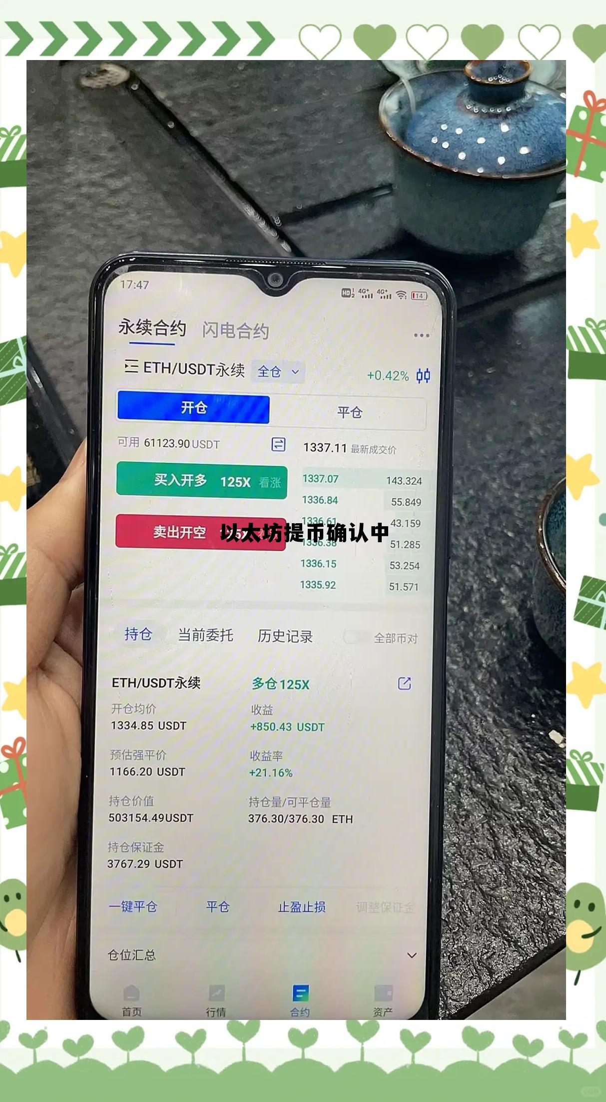 以太坊提币有几年没到的么 以太坊提币确认中