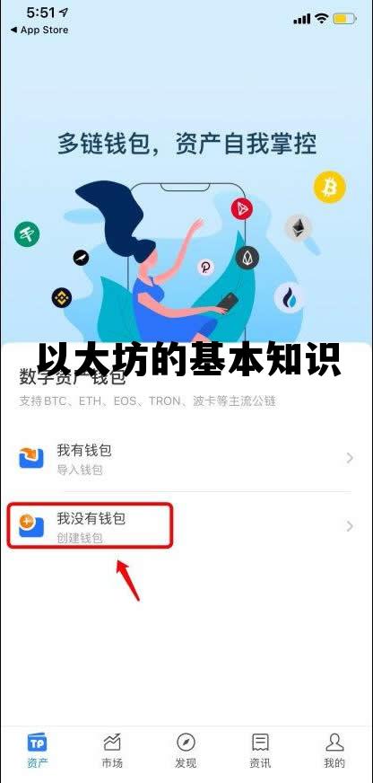 以太坊介绍视频 以太坊的基本知识 以太坊介绍视频 以太坊的基本知识