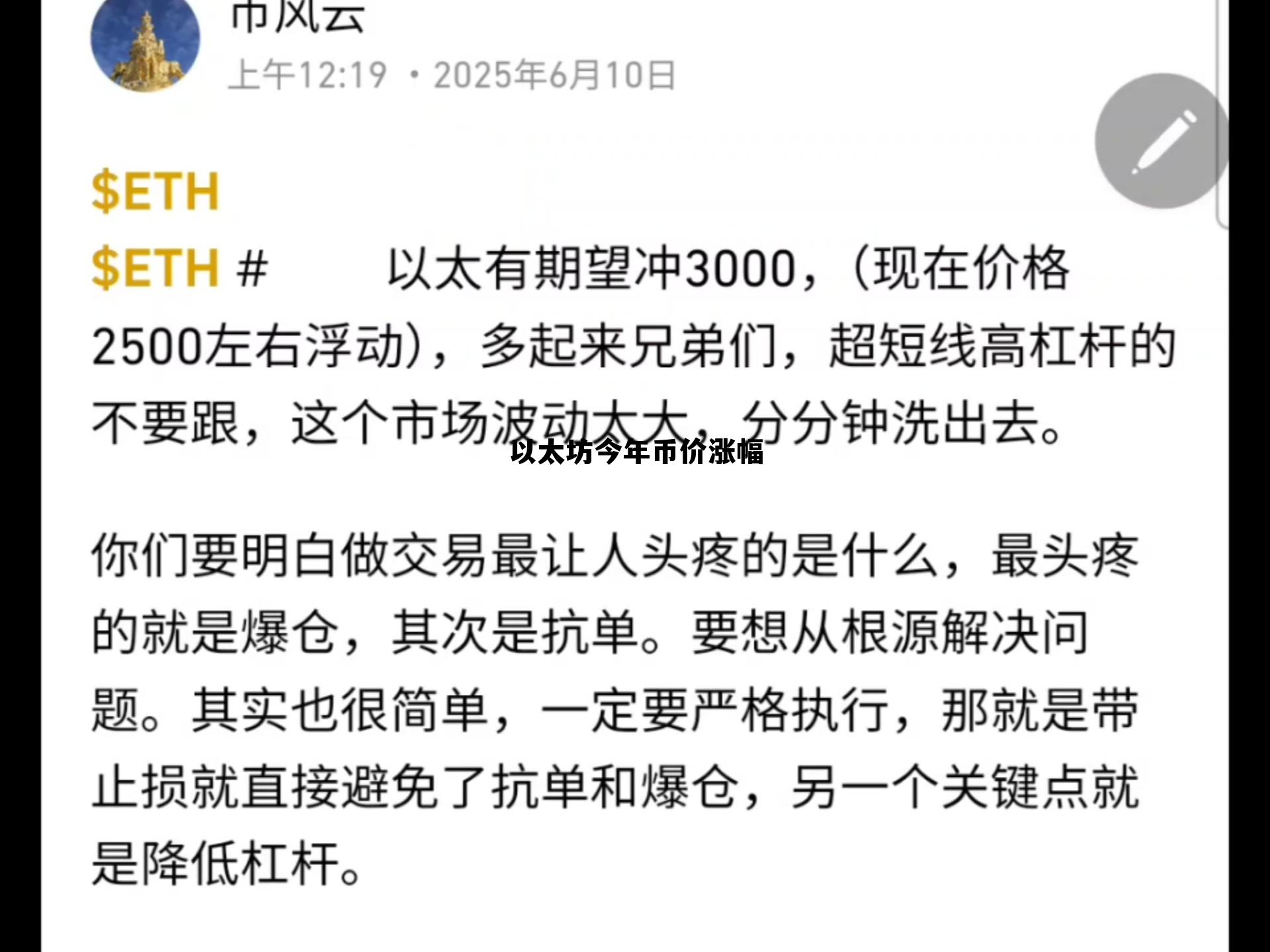 以太坊今年价格走势 以太坊今年币价涨幅
