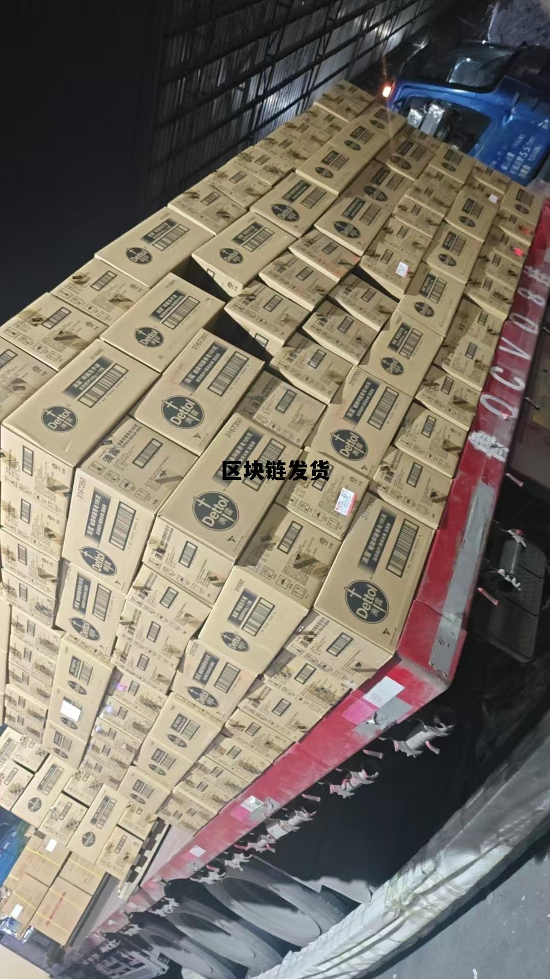 区块链zoon 区块链发货