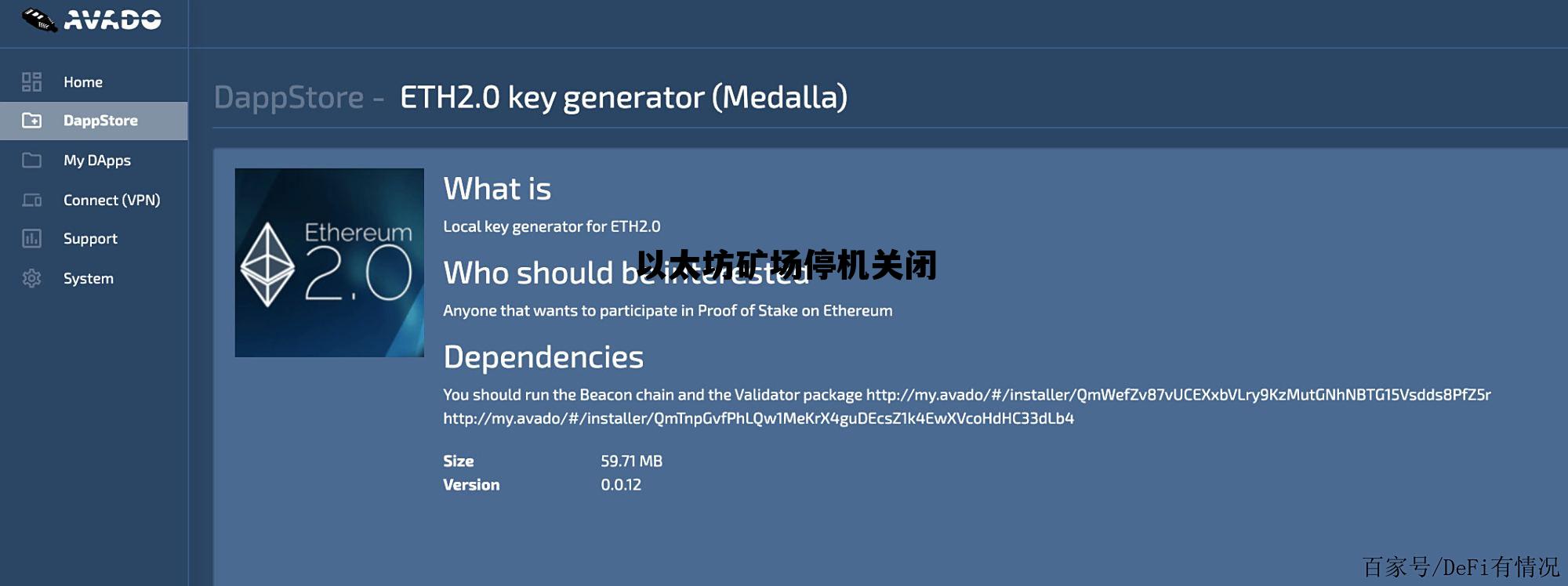 欧易okex挖矿电脑要一直开机 以太坊矿场停机关闭