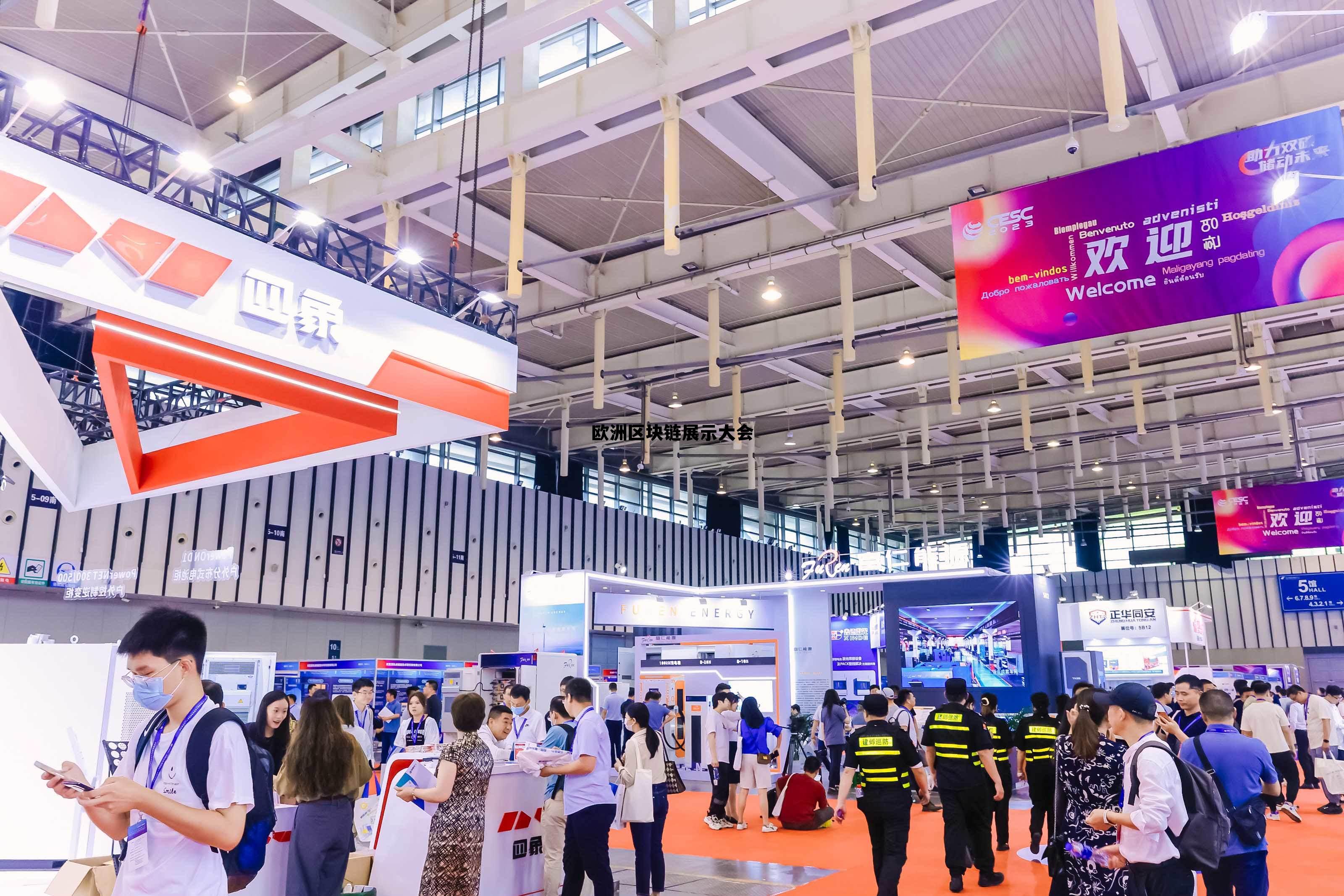 欧洲的区块链彩票 欧洲区块链展示大会