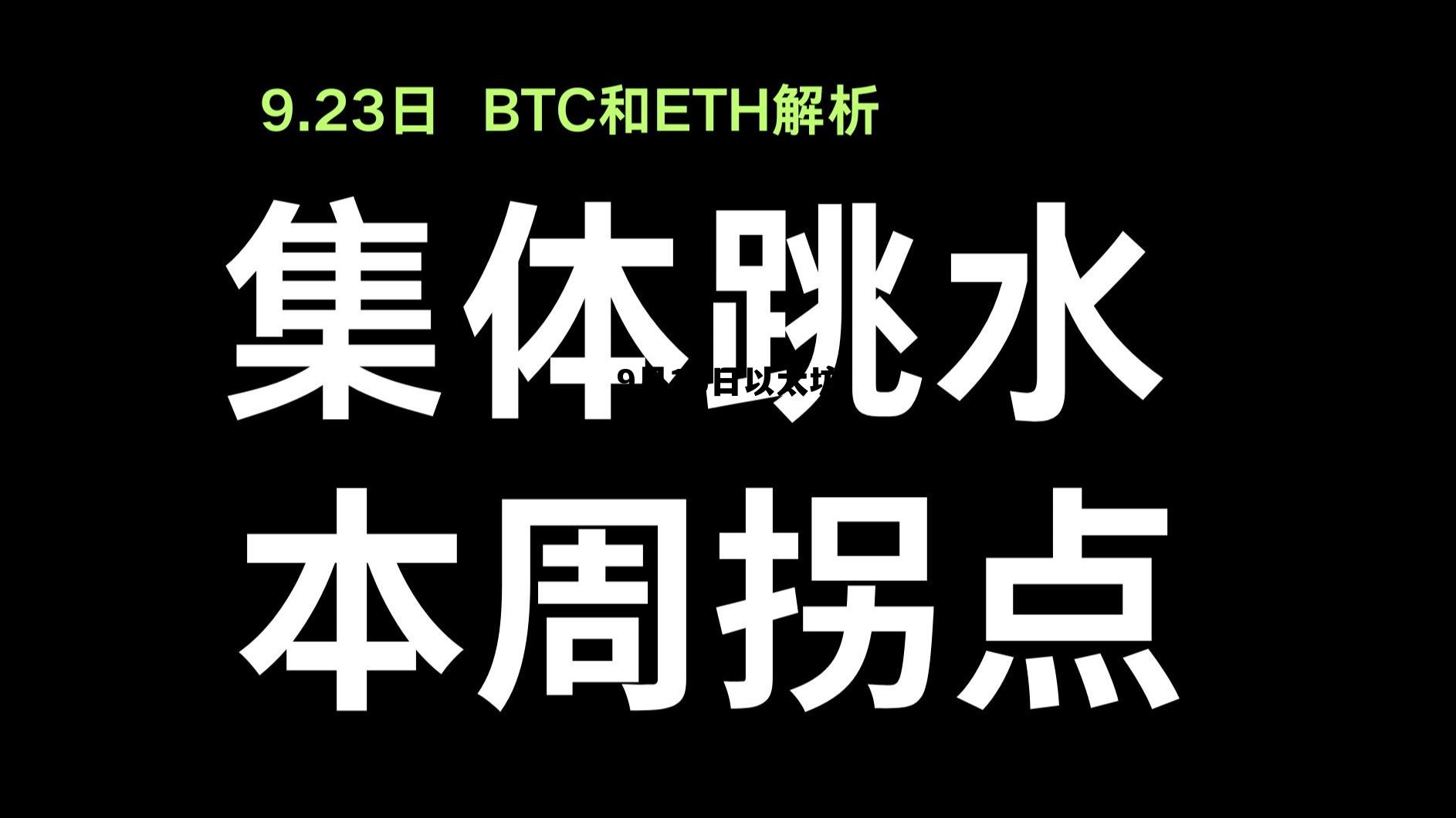 以太坊10月升级 9月16日以太坊