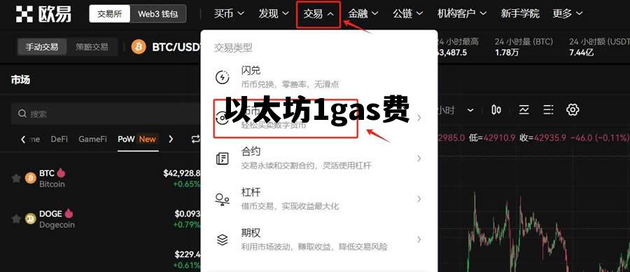 以太坊上用什么机制来计费? 以太坊1gas费 以太坊上用什么机制来计费? 以太坊1gas费