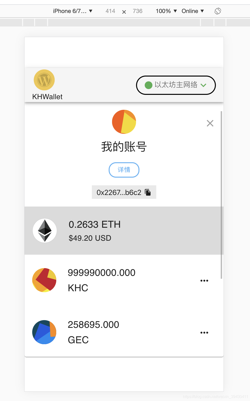 以太坊钱包imtoken 以太坊钱包源代码分析
