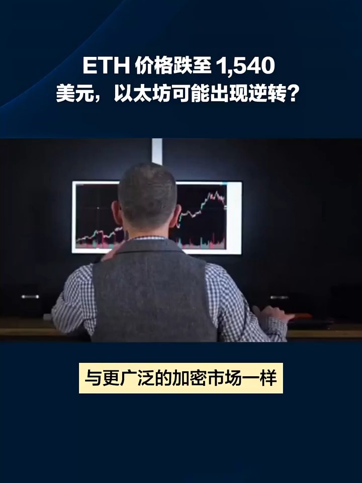 以太币价格下跌 以太币跌价